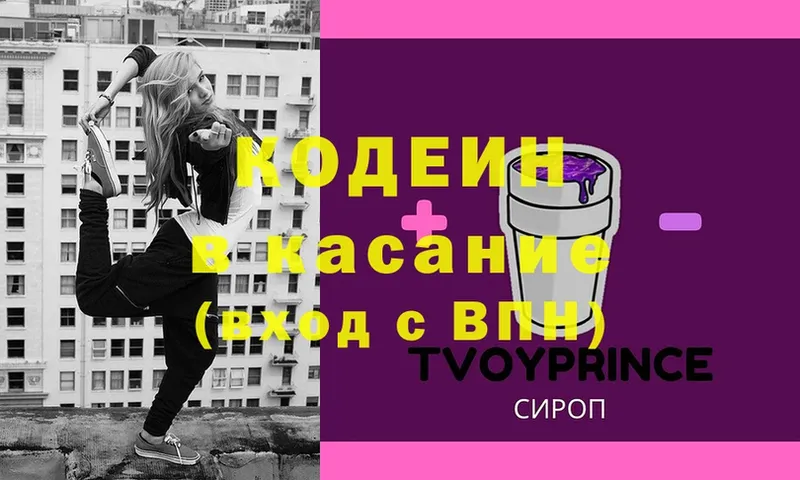 ОМГ ОМГ ССЫЛКА  Печоры  Кодеин Purple Drank 