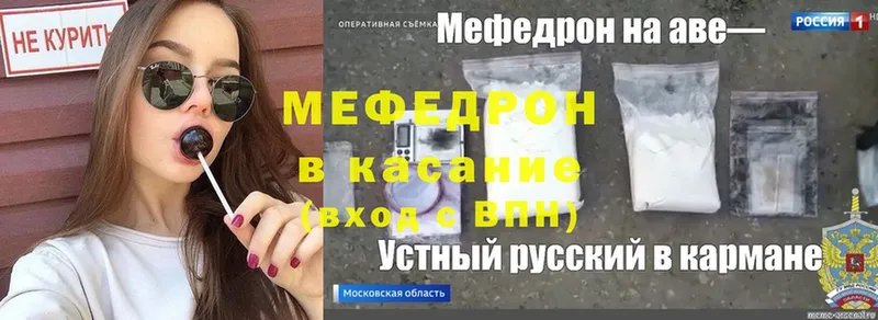 МЕФ кристаллы  Печоры 