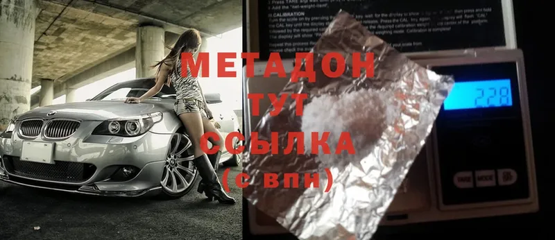 МЕТАДОН methadone  Печоры 